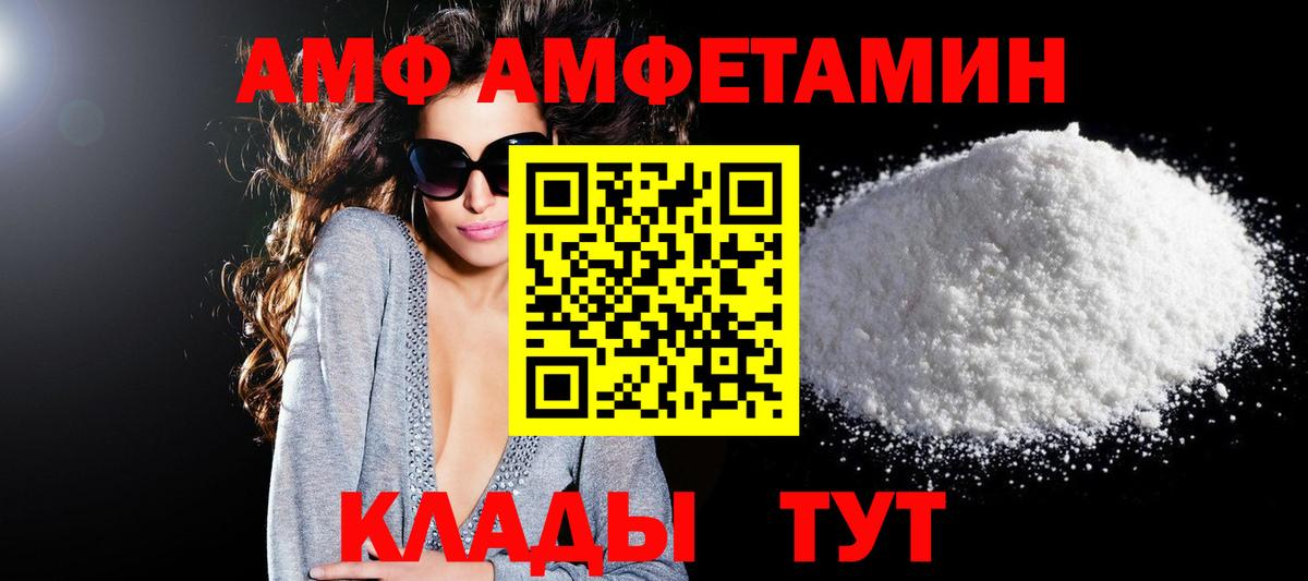 Амфетамин Розовый Борисоглебск