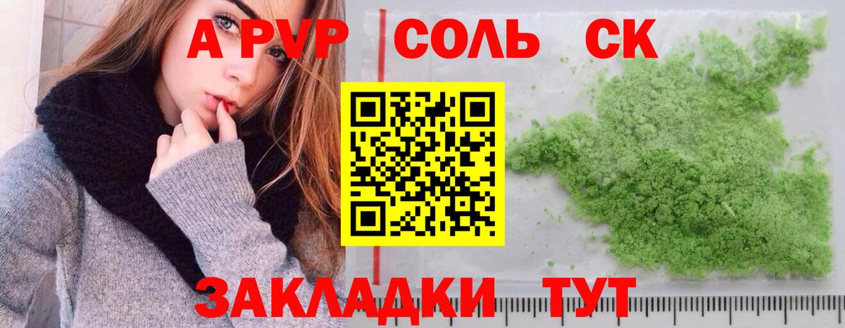 А ПВП Crystall  Вход с VPN  Борисоглебск 
