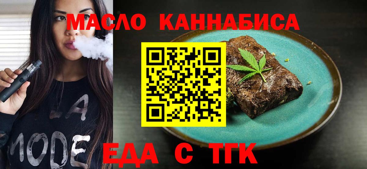 Борисоглебск  Canna-Cookies конопля  Вход с VPN 
