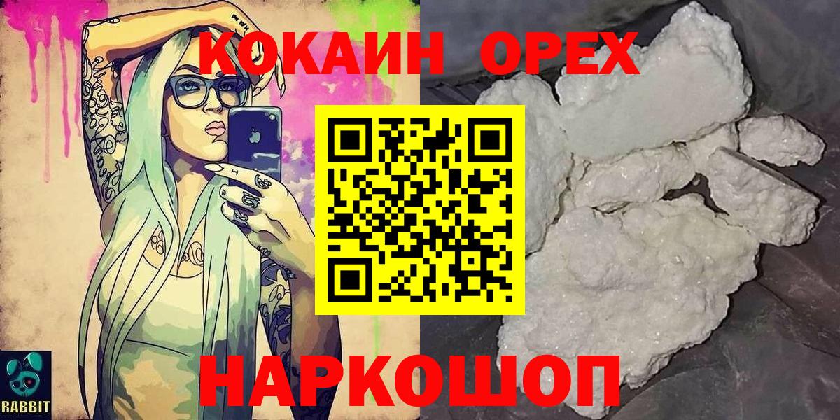 Cocaine  Кокаин FishScale  Вход с VPN  Cocaine Fish Scale  Борисоглебск 
