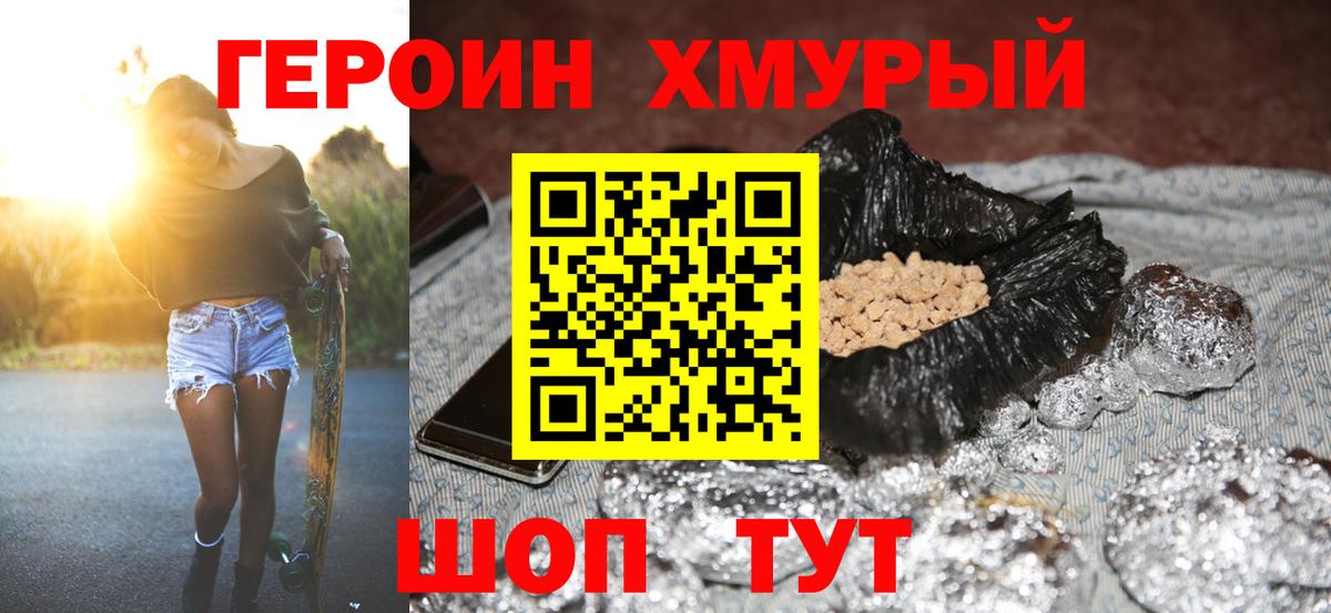 Борисоглебск  Героин Афган  Вход с VPN 