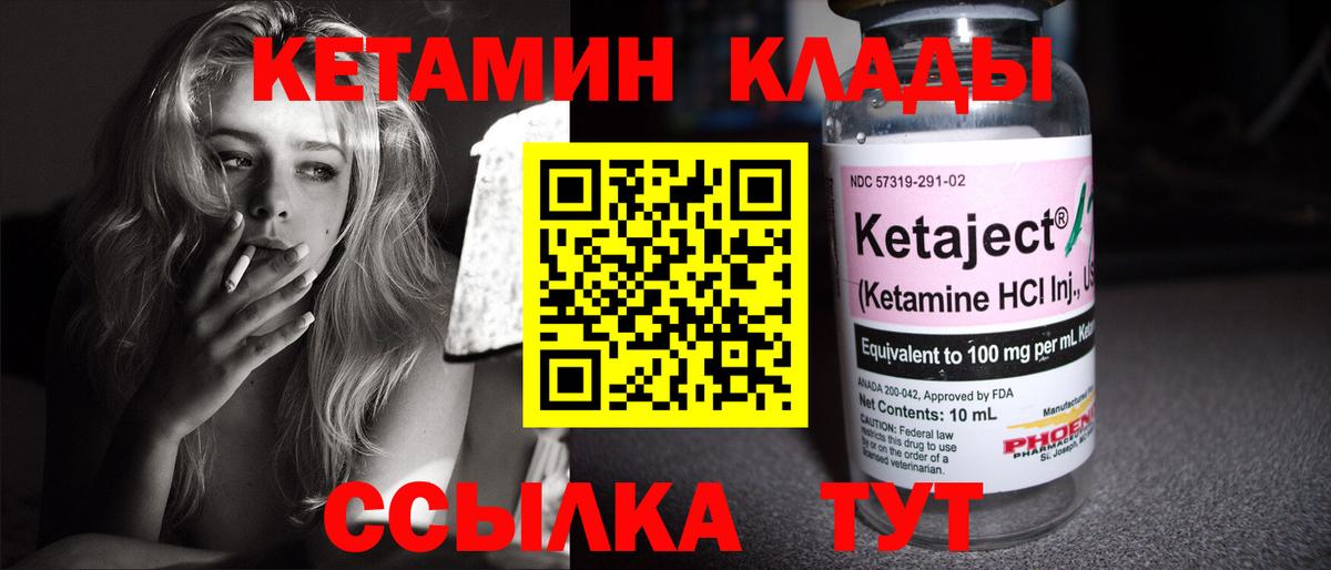 КЕТАМИН ketamine  это формула  Борисоглебск  Кетамин VHQ  Вход с VPN 