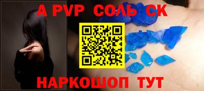 соль ск Шахты