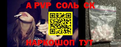 соль ск Шахты