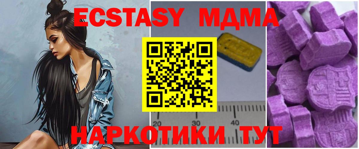 Борисоглебск  МДМА VHQ  МДМА  Вход с VPN  MDMA Molly 