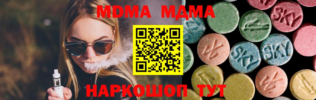 МДМА кристаллы Борисоглебск