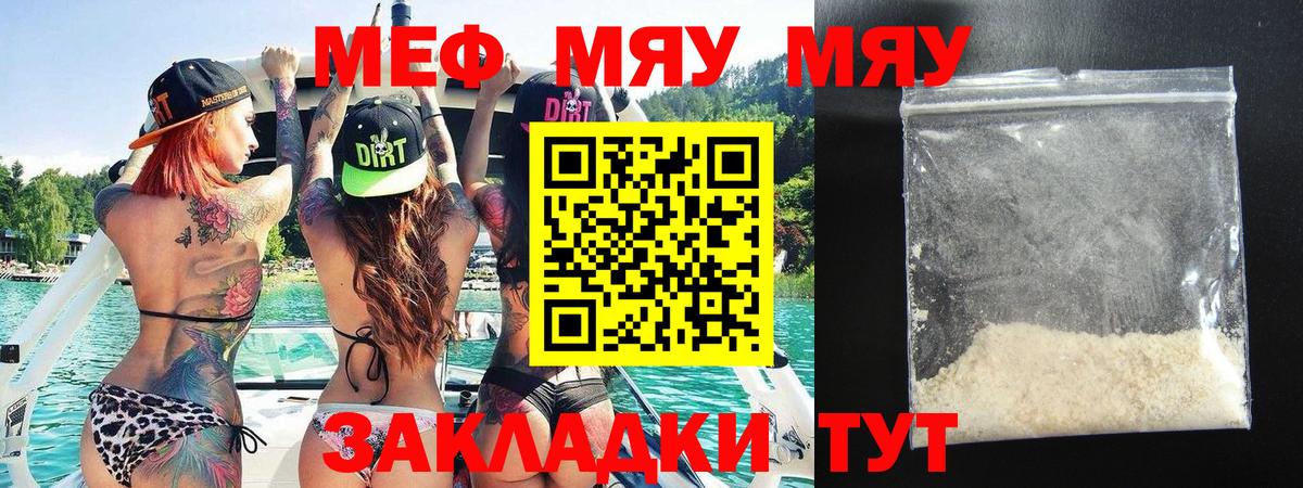 Мефедрон кристаллы  Вход с VPN  Борисоглебск 
