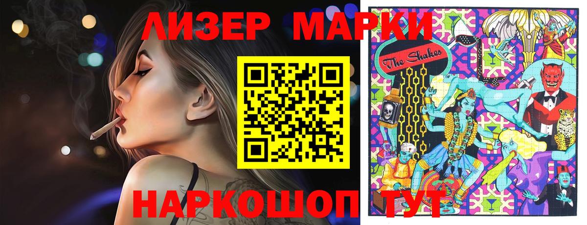 Борисоглебск  Марки 25I-NBOMe 1,5мг  где найти   Вход с VPN 