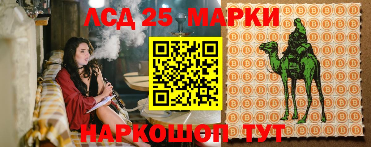 Марки 25I-NBOMe 1,5мг Борисоглебск