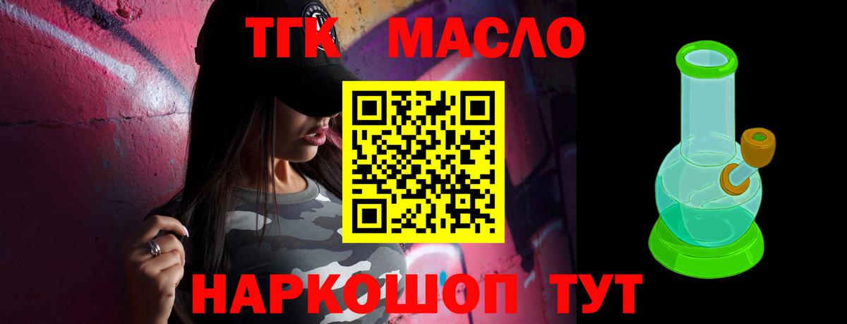 ТГК жижа  купить наркотики сайты  Борисоглебск  ТГК жижа  Вход с VPN 