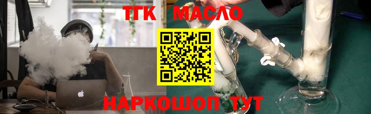 ТГК вейп Борисоглебск